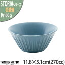 ストーリア リストーン 11.8×5.1cm ボウル 270cc 丸皿 美濃焼 和食器 スモーキーブルー ネイビー 約160g 日本製 器 食器 サラダ 皿 ボ...