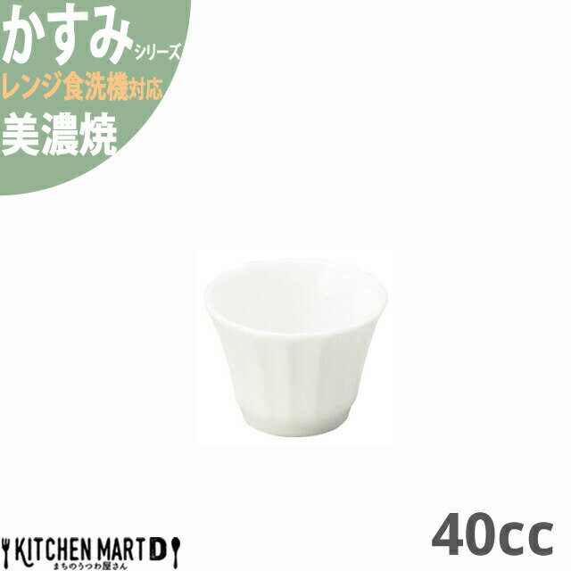 ほろ酔いセット かすみ 白 ぐい呑み 約40cc 美濃焼 約40g 日本製 和食器 白磁 食器 お猪口 日本酒 熱燗 冷酒 おしゃれ 陶器 しのぎ 鎬 光洋陶器 レンジ対応 食洗器対応 ラッピング不可