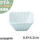 かすみ 青白 8.8×4.3cm 正角深鉢 小鉢 美濃焼 約120g 青い 水色 ライトブルー 日本製 和食器 皿 鉢 ボウル 食器 サラダ 朝食 おしゃれ 陶器 しのぎ 鎬 光洋陶器 レンジ対応 食洗器対応 ラッピング不可