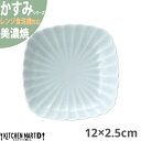 かすみ 青白 12×2.5cm 丸角皿 小 プレート 美濃焼 約100g 日本製 和食器 青い 水色 ライトブルー 丸 皿 食器 取り皿 サラダ パン皿 朝食 おしゃれ 陶器 しのぎ 鎬 光洋陶器 レンジ対応 食洗器対応 ラッピング不可