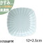 かすみ 青白 12×2.5cm 丸角皿 小 プレート 美濃焼 約100g 日本製 和食器 青い 水色 ライトブルー 丸 丸い 皿 食器 取り皿 サラダ パン皿 朝食 おしゃれ 陶器 しのぎ 鎬 光洋陶器 レンジ対応 食洗器対応 ラッピング不可