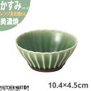 かすみ 緑 10.4×4.5cm 浅ボウル 美濃焼 約130g 約180cc 日本製 和食器 織部 グリーン 皿 鉢 丸 丸い 食器 サラダ 朝食 おしゃれ 陶器 しのぎ 鎬 光洋陶器 レンジ対応 食洗器対応 ラッピング不可