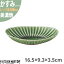 かすみ 緑 16.5×9.3×3.5cm 楕円皿 中 プレート 美濃焼 約130g 約180cc 日本製 和食器 織部 グリーン 丸 丸い 皿 食器 取り皿 サラダ パン皿 朝食 おしゃれ 陶器 しのぎ 鎬 光洋陶器 レンジ対応 食洗器対応 ラッピング不可