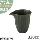 【店内全品ポイント5倍 5/6までGW限定】かすみ 黒 酒器 約330cc 美濃焼 約200g 日本製 和食器 黒い ブラック 食器 朝食 おしゃれ 陶器 しの...