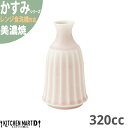 かすみ さくら 2合徳利 約320cc 美濃焼 約220g 日本製 和食器 食器 朝食 おしゃれ 陶器 しのぎ 鎬 光洋陶器 レンジ対応 食洗器対応 ラッピング不可