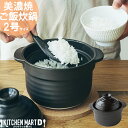 直火専用 ご飯炊き 土鍋 美濃焼 2合炊き 黒 ブラック 日本製 耐熱 直火対応 白 黒 おしゃれ かわいい 2人暮らし 新生活 キャンプ 引っ越祝い 誕生日 ギフト プレゼント 陶器 ラッピング対応