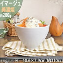 イマージュ 10.6×7.9cm 200g 310cc トールボール/ホワイト 白磁 ご飯茶碗 ご飯茶碗 飯椀 子供 陶器 おしゃれ カフェ 業務用 美濃焼 和...