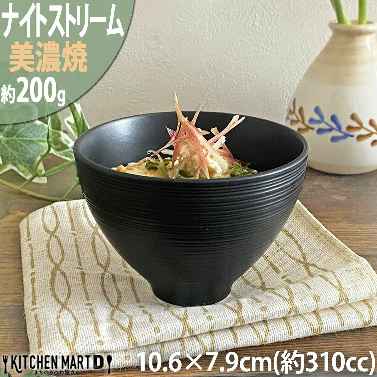 楽天市場】黒 ブラック(ご飯茶碗|食器):食器・カトラリー 楽天市場】黒 ブラック(ご飯茶碗|食器):食器・カトラリー