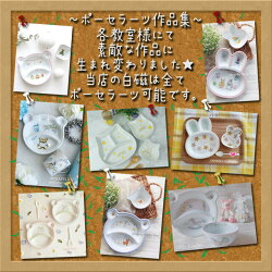 ランチプレートくまクマ陶器子供キッズベビー離乳食食器お子様ランチ仕切り皿仕切りアニマル動物お食い初め手づかみ食べ手掴み食べおしゃれかわいい絵付け用白白磁ポーセラーツポーセリンアート深め深い食洗機対応あす楽対応ラッピング不可