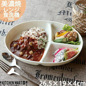 ランチプレート オーバル深型 楕円 日本製 美濃焼 約650g 国産 陶器 磁器 白磁 白 ホワイト 深め 深い 3つ仕切り 仕切り 仕切り皿 食器 ワンプレート おしゃれ カフェ おうちカフェ 食洗機対応 絵付け用 ポーセリンアート ポーセラーツ あす楽対応可 ラッピング不可