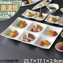 kowake コワケ 白磁 6つ 仕切り皿 25.7×17.1×2.9cm 日本製 美濃焼 和食器 6連 仕切り 皿 和食器 深山 ランチプレート 食器 陶器 おしゃれ カフェ 業務用 ポーセラーツ 絵付け用 食洗器対応 レンジ対応 ラッピング不可