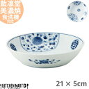 藍凛堂 花伊万里 21×5cm 洋風パスタ 丸皿 美濃焼 国産 日本製 プレート ボウル 盛皿 刺身皿 深い 大きい おしゃれ 染付 青 陶器 磁器 食器 中華 洋食 和食 おしゃれ 料亭 カフェ 業務用 レンジ対応 食洗機対応
