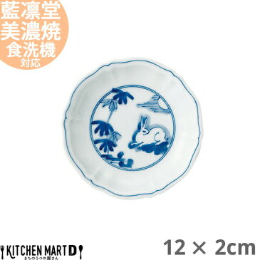 藍凛堂 竹うさぎ RI輪花三五深皿 丸皿 12×2cm 美濃焼 国産 日本製 プレート 小皿 醤油皿 深い おしゃれ 染め付け 青 陶器 磁器 丸 丸型 食器 中華 洋食 和食 おしゃれ 料亭 カフェ 業務用 レンジ対応 食洗機対応 ラッピング不可