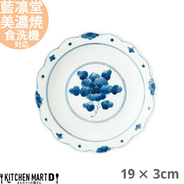 藍凛堂 濃牡丹 RI花割六〇皿 丸皿 19×3cm 美濃焼 和食器 国産 日本製 プレート 取り皿 サラダ おしゃれ 染め付け 青 陶器 磁器 丸 丸型 食器 中華 洋食 和食 おしゃれ 料亭 カフェ 業務用 レンジ対応 食洗機対応 ラッピング不可