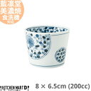 藍凛堂 花伊万里 A型ソバチョク 8×6.5cm 約200cc 美濃焼 和食器 国産 日本製 染め付け 青 陶器 磁器 ボウル 先付け お通し ミニ 小さい 深い おしゃれ 食器 中華 洋食 和食 料亭 業務用 レンジ対応 食洗機対応 ラッピング不可