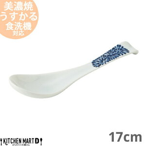 藍凛堂 うすかる 蛸唐草 UKレンゲ 17cm 美濃焼 国産 日本製 染め付け 青 軽い 軽量 陶器 磁器 食器 中華 和食 うどん ラーメン チャーハン 鍋 蓮華 おしゃれ 料亭 業務用 レンジ対応 食洗機対応 ラッピング不可