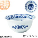 藍凛堂 福濃格子 八角 小鉢 12×5.5cm 美濃焼 和食器 国産 日本製 染め付け 青 陶器 磁器 ボウル サラダ 先付け 深い おしゃれ 食器 中華 洋食 和食 料亭 業務用 レンジ対応 食洗機対応 ラッピング不可