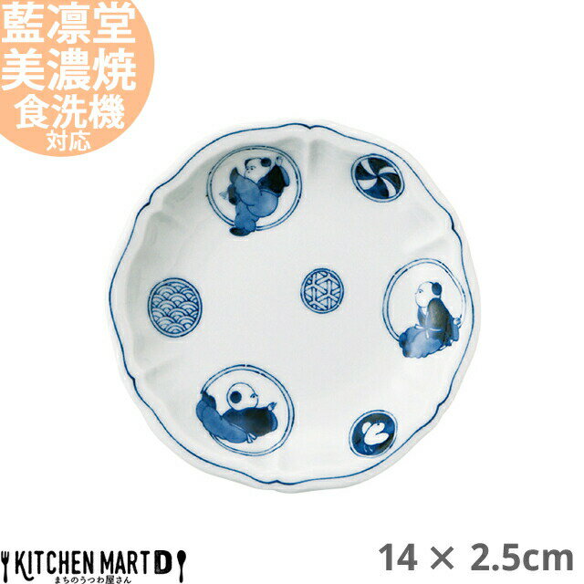 藍凛堂 丸紋唐子 RI輪花四〇深皿 丸皿 14×2.5cm 美濃焼 和食器 日本製 プレート 小皿 醤油皿 深い おしゃれ 染め付け 青 陶器 磁器 丸 丸型 食器 中華 洋食 和食 おしゃれ 料亭 カフェ 業務用 レンジ対応 食洗機対応 ラッピング不可