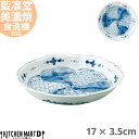 藍凛堂 梅祥瑞 RI輪花五〇 深皿 17×3.5cm 美濃焼 和食器 国産 日本製 プレート 刺身皿 深い 大きい おしゃれ 染め付け 青 陶器 磁器 丸 丸型 食器 中華 洋食 和食 おしゃれ 料亭 カフェ 業務用 レンジ対応 食洗機対応 ラッピング不可