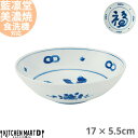 藍凛堂 福文字 RI55 中鉢 17×5.5cm 美濃焼 和食器 国産 日本製 約290g 染め付け 青 軽い 軽量 陶器 磁器 ボウル サラダ 取鉢 丸 丸型 食器 中華 洋食 和食 おしゃれ 料亭 業務用 レンジ対応 食洗機対応 ラッピング不可