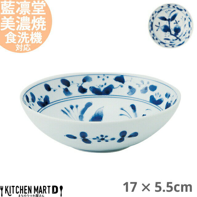 藍凛堂 染果実 RI55 中鉢 17×5.5cm 美濃焼 和食器 国産 日本製 約290g 染め付け 青 軽い 軽量 陶器 磁器 ボウル サラダ 取鉢 丸 丸型 食器 中華 洋食 和食 おしゃれ 料亭 業務用 レンジ対応 食洗機対応 ラッピング不可