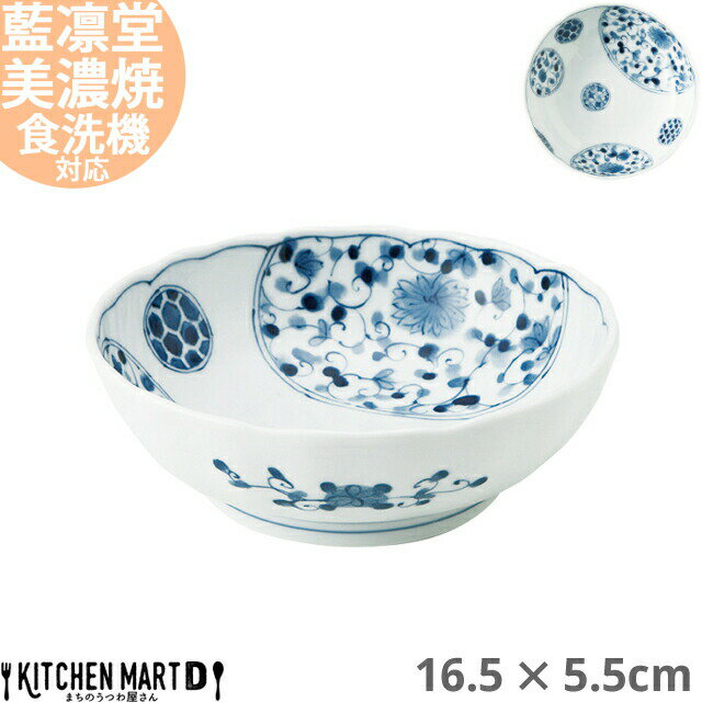 藍凛堂 花伊万里 RI 多様鉢 16.5×5.5cm 美濃焼 和食器 国産 日本製 染め付け 青 陶器 磁器 中鉢 ボウル サラダ 丸 丸型 食器 中華 洋食 和食 おしゃれ 料亭 業務用 レンジ対応 食洗機対応 ラッピング不可