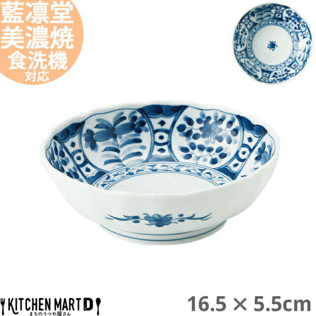 藍凛堂 間取藍花 RI 多様鉢 16.5×5.5cm 美濃焼 和食器 国産 日本製 染め付け 青 陶器 磁器 中鉢 ボウル サラダ 丸 丸型 食器 中華 洋食 和食 おしゃれ 料亭 業務用 レンジ対応 食洗機対応 ラッピング不可