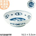 藍凛堂 濃福文字 RI 多様鉢 16.5×5.5cm 美濃焼 和食器 国産 日本製 染め付け 青 陶器 磁器 中鉢 ボウル サラダ 丸 丸型 食器 中華 洋食 和食 おしゃれ 料亭 業務用 レンジ対応 食洗機対応 ラッピング不可