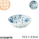 藍凛堂 菊唐草 RI40 取鉢 13.5×4.5cm 美濃焼 和食器 国産 日本製 染め付け 青 軽い 軽量 陶器 磁器 小鉢 ボウル サラダ 丸 丸型 食器 中華 洋食 和食 おしゃれ 料亭 業務用 レンジ対応 食洗機対応 ラッピング不可