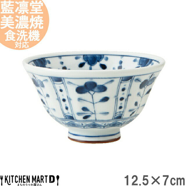 藍凛堂 立花 ソギ大平 茶碗 12.5×7cm 美濃焼 和食器 国産 日本製 染め付け 青 軽い 軽量 陶器 磁器 茶碗 飯碗 ご飯茶碗 丸 丸型 食器 中華 和食 おしゃれ 料亭 業務用 レンジ対応 食洗機対応 ラッピング不可