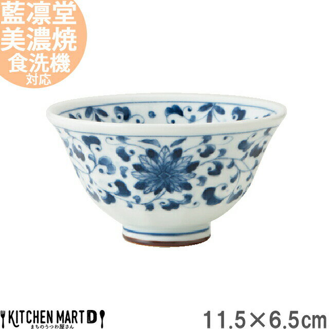 藍凛堂 菊唐草 ソギ茶碗 11.5×6.5cm 美濃焼 和食器 国産 日本製 染め付け 青 軽い 軽量 陶器 磁器 茶碗 飯碗 ご飯茶碗 丸 丸型 食器 中華 和食 おしゃれ 料亭 業務用 レンジ対応 食洗機対応 ラッピング不可