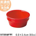 スタック 6.9×3.4cm 2.75吋 レンジ スフレ 80cc レッド 赤 美濃焼 日本製 丸 ボウル スフレ ケチャップ マヨネーズ 薬味入れ ミニ プチ...