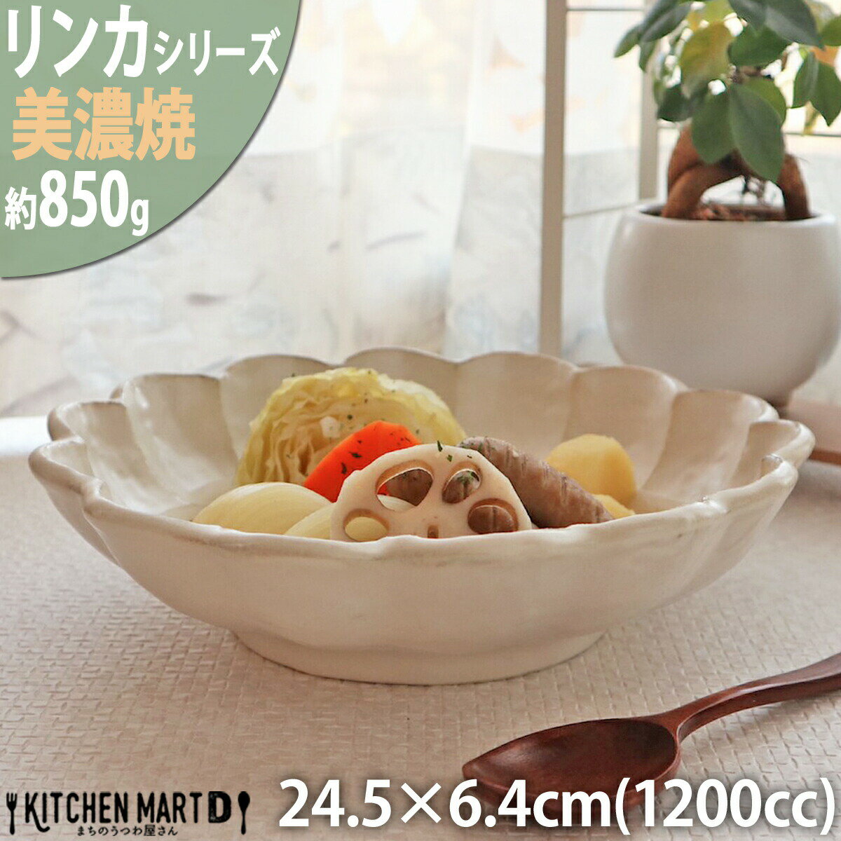   24.56.4cm  ܥ ǻ ¿ ͥʼ 850g 1200cc  ز rinka ۥ磻 ...