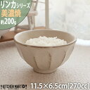 リンカ 白 11.5×6.5cm 茶碗 美濃焼 和食器 カネコ小兵 約200g 270cc 日本製 輪花 rinka ホワイト 白い ご飯茶碗 飯碗 和風 皿 食器 おしゃれ 陶器 しのぎ 鎬 業務用 食洗器対応 レンジ対応 ラッピング不可