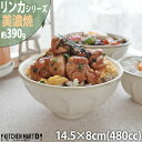 【最大2000円OFFクーポン お買い物マラソン】リンカ 白 14.5×8cm 小丼 美濃焼 和食器 カネコ小兵 約390g 480cc 日本製 rinka ホ...