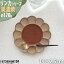 リンカ 茶練 14×2.5cm 丸皿 プレート 美濃焼 和食器 カネコ小兵 約170g 日本製 輪花 rinka ブラウン 茶色 和風 丸 丸い 皿 食器 取り皿 サラダ 小皿 刺身皿 おしゃれ 陶器 しのぎ 鎬 業務用 食洗器対応 レンジ対応 ラッピング不可 1,650円
