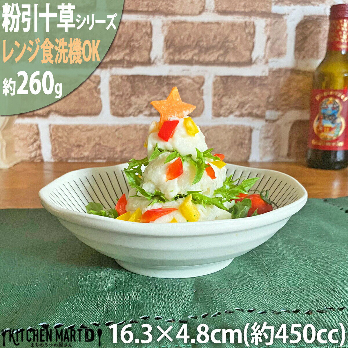 粉引十草 5.0浅鉢 16.3×4.8cm 丸 鉢 美