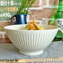 粉引十草 天丼 18×9cm 美濃焼 490g 1150cc 和食器 国産 日本製 陶器 麺鉢 ラーメン丼 煮物 食器 器 丼 軽量 軽い おしゃれ カフェ 食器 インスタ映え レンジ対応 食洗機対応 あす楽対応 ラッピング不可