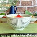 粉引十草 軽量 小丼 13.7×7.5cm 美濃焼 290g 600cc 和食器 国産 日本製 陶器 ごはん茶碗 大きい 大盛 食器 器 軽い おしゃれ カフェ 食器 インスタ映え レンジ対応 食洗機対応 あす楽対応 ラッピング不可