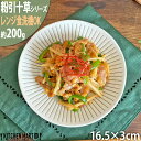 粉引十草 5.0皿 16.5×3cm 丸皿 美濃焼 200g 日本製 陶器 和食器 国産 丸型 プレート 小皿 取皿 ケーキ皿 菓子皿 スイーツ 軽量 軽い 薬味皿 醤油皿 おしゃれ カフェ 食器 レンジ対応 食洗機対応