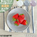 汚れが落ちやすい 食器 美濃焼 13×2cm 3.8 丸 皿【選べる3色】130g 日本製 国産 北欧風 洋食器 小皿 プレート うつわ 陶器 おしゃれ カフェ 新生活 食洗機対応 レンジ対応 ラッピング不可