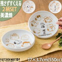 【店内全品ポイント5倍 5/6までGW限定】スヌーピー 食器 残さずすくえる ボウル ブラウンパル 2柄SET 17×3.7cm 約550cc 美濃焼 皿 日本...