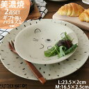 美濃焼 子供食器 2点 ペア プレート ギフト BOX セット モグモグ ランチ ハリネズミ プレゼント 出産祝い 誕生日祝い カレー皿 パスタ皿 小皿 陶器 ...