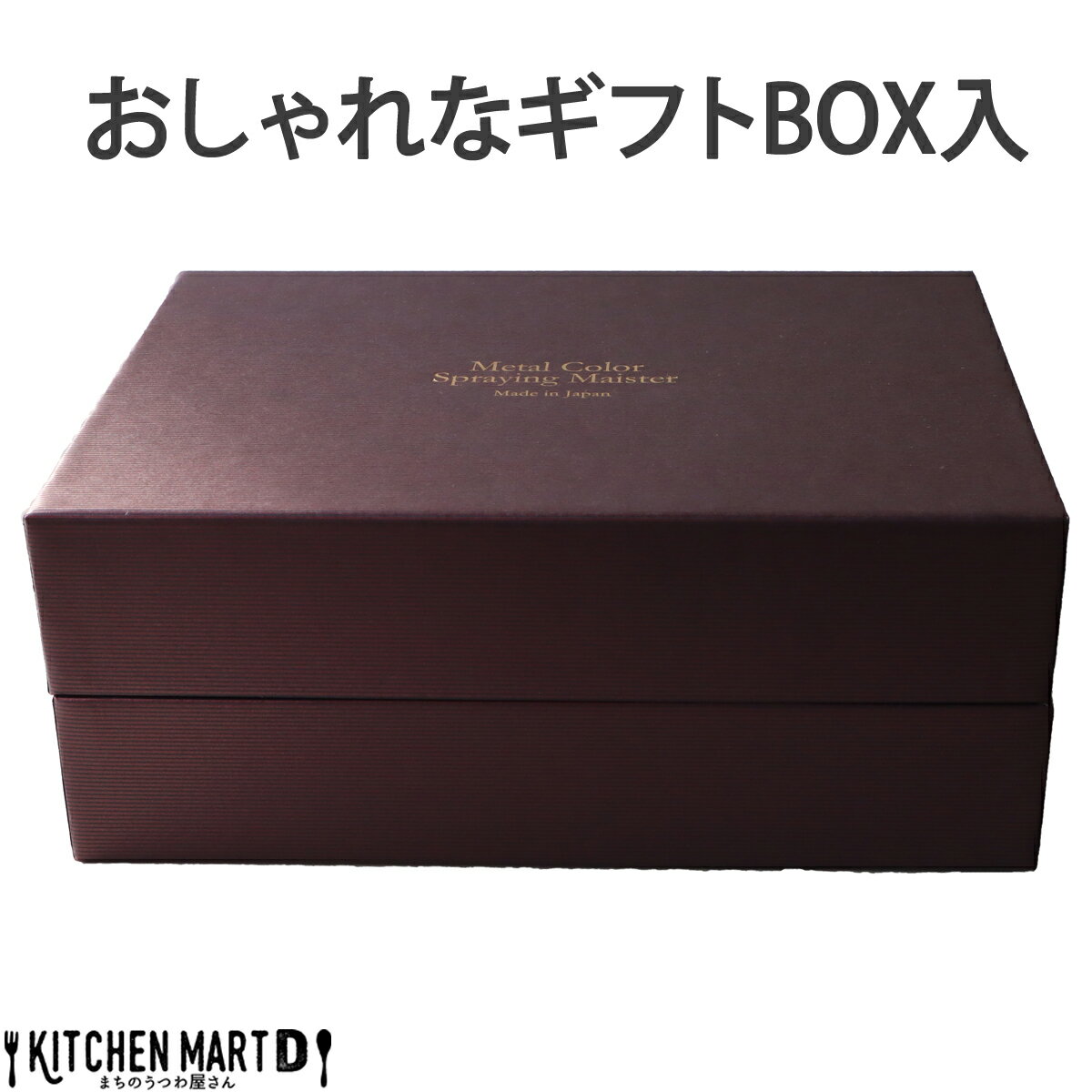 父の日 ギフト プレゼント 美濃焼 タンブラー ペア セット メタルカラー トールカップ 8.5×14cm 450cc ビール アワサカ 箱入 敬老の日 母の日 陶器 日本製 夫婦 記念品 お祝い 誕生日 敬老の日 おしゃれ かっこいい ラッピング対応可 2