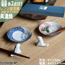 美濃焼 食器 ギフト BOX入 まめ皿 箸置 ペア 2種SET 江戸っ子 恐竜 お皿 プレート 選べる8柄 アワサカ 陶器 日本製 おしゃれ 醤油皿 薬味皿 丸皿 丸い 子供 離乳食 プレゼント ギフト レンジ対応 食洗機対応