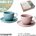 父の日 美濃焼 ギフト BOX入 ペア コーヒーカップ&ソーサー 2客SET スモーキー ピンク ブルー マルサン近藤 箱入 陶器 日本製 おしゃれ プレゼント 母の日 2025 敬老の日 誕生日 御祝 新築祝い 結婚祝い レンジ対応 食洗機対応