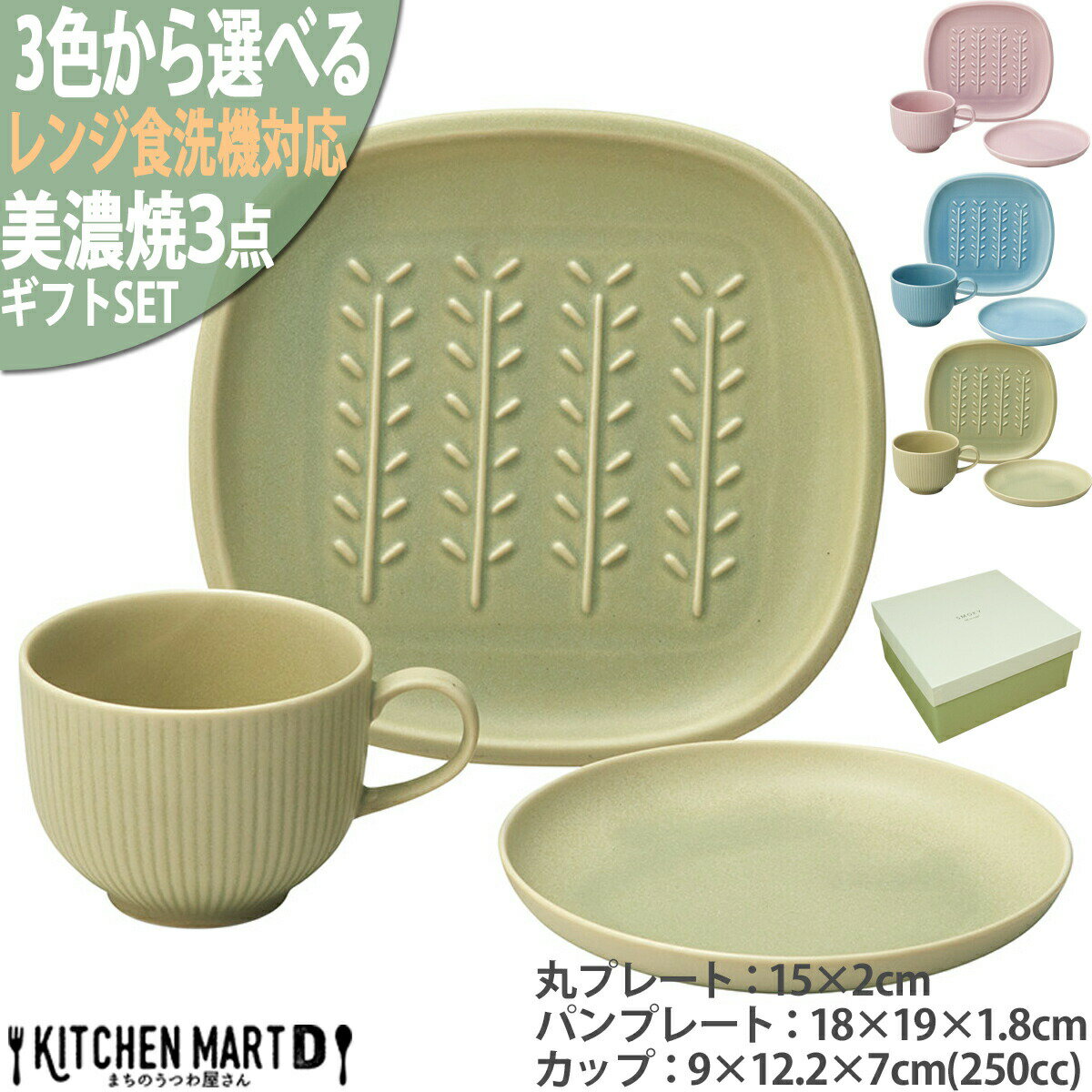 楽天市場】美濃焼 皿(カラーグリーン)(食器セット|食器 楽天市場】美濃焼 皿(カラーグリーン)(食器セット|食器