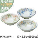 美濃焼 食器 ギフト BOX入 シリアルボウル 花柄 500cc 3枚SET アクアレル ブルー ピンク イエロー マルサン近藤 陶器 日本製 おしゃれ プレゼント 誕生日 御祝 新築祝い 結婚祝い レンジ対応 食洗機対応