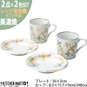 美濃焼 食器 ギフト BOX入 マグカップ プレート 2色×2形状 セット 花柄 アクアレル ペアタイム マルサン近藤 陶器 日本製 おしゃれ プレゼント 誕生日 御祝 新築祝い 結婚祝い レンジ対応 食洗機対応