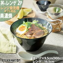 美濃焼 ギフト BOX入 窯変 インスタント ラーメン丼 レンゲ ペア 2個SET ブラック ベージュ マルサン近藤 箱入 陶器 日本製 おしゃれ プレゼント 誕生日 御祝 新築祝い 結婚祝い レンジ対応 食洗機対応
